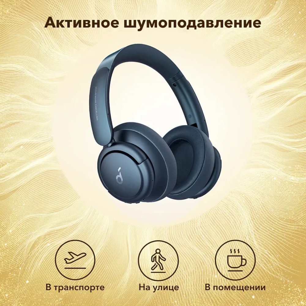 Наушники беспроводные Anker SOUNDCORE Q35. Цвет: синий