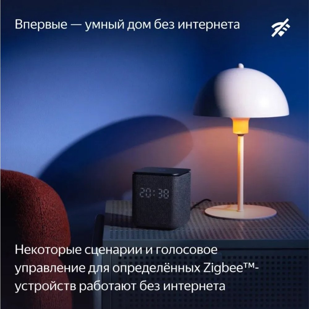 Умная колонка Яндекс Станция Миди с Алисой, с Zigbee. Цвет: оранжевый