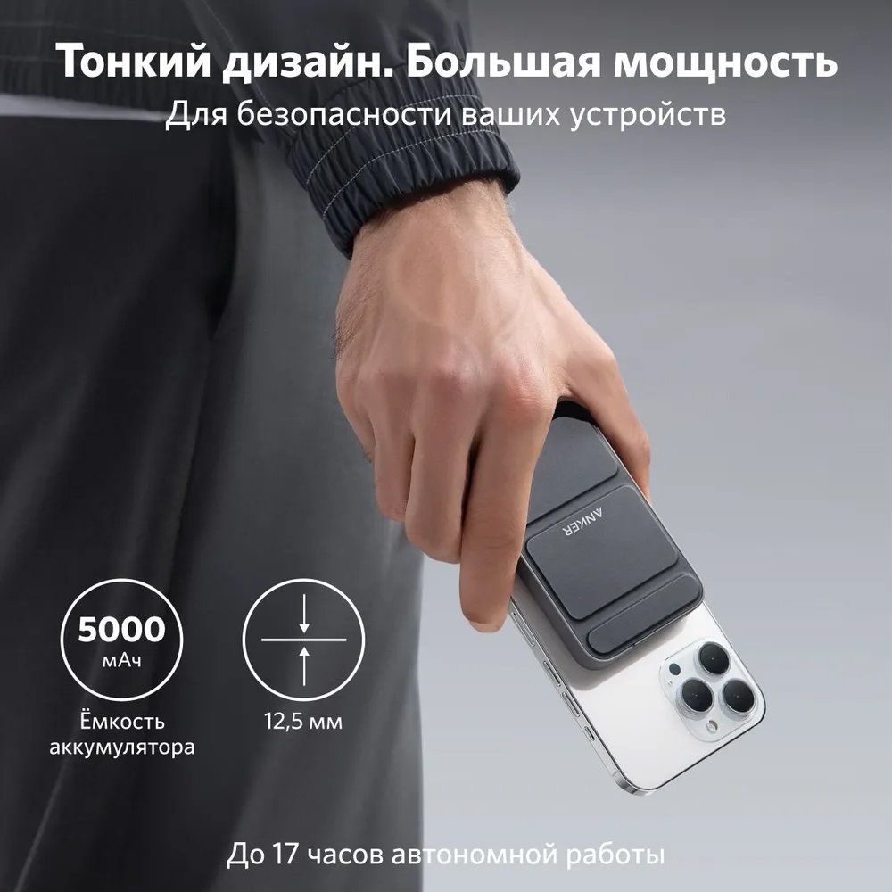 Портативный аккумулятор Anker Power Core Mag-Go, 5000mAh. Цвет: чёрный