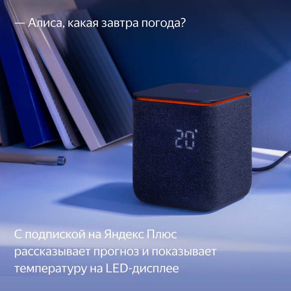 Умная колонка Яндекс Станция Миди с Алисой, с Zigbee. Цвет: изумрудный