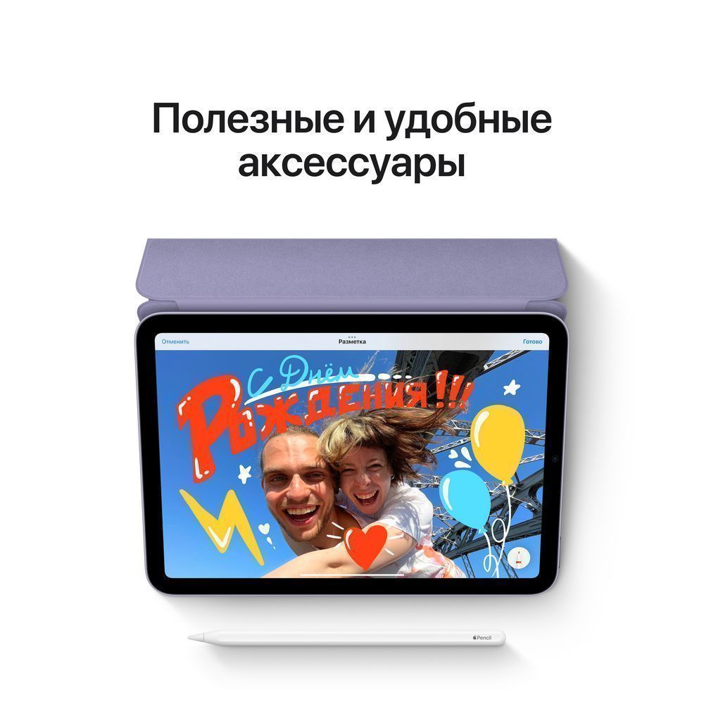 Планшет Apple iPad mini 8,3" (2021) Wi-Fi + Cellular 256 ГБ. Цвет: "Сияющая звезда"