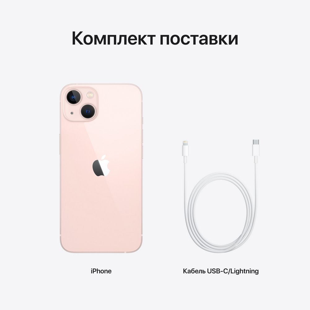 Смартфон Apple iPhone 13 128 ГБ (nano-SIM + eSIM). Цвет: розовый