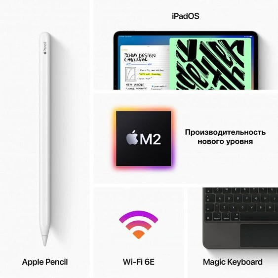 Планшет Apple iPad Pro 11" (M2, 2022) Wi-Fi 2 ТБ. Цвет: серебристый