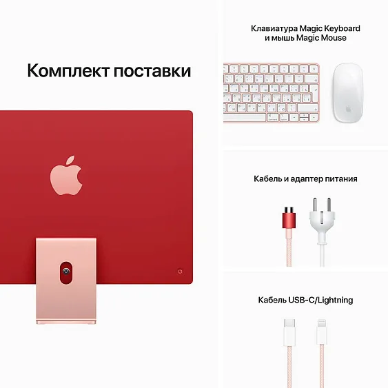 Apple iMac 24" (M1, 2021) 8CPU/8GPU/8GB/512GB SSD "Как новый" Цвет: Розовый