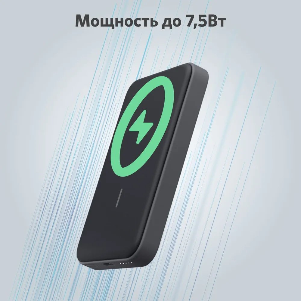 Портативный аккумулятор Anker Power Core Mag-Go, 5000mAh. Цвет: чёрный