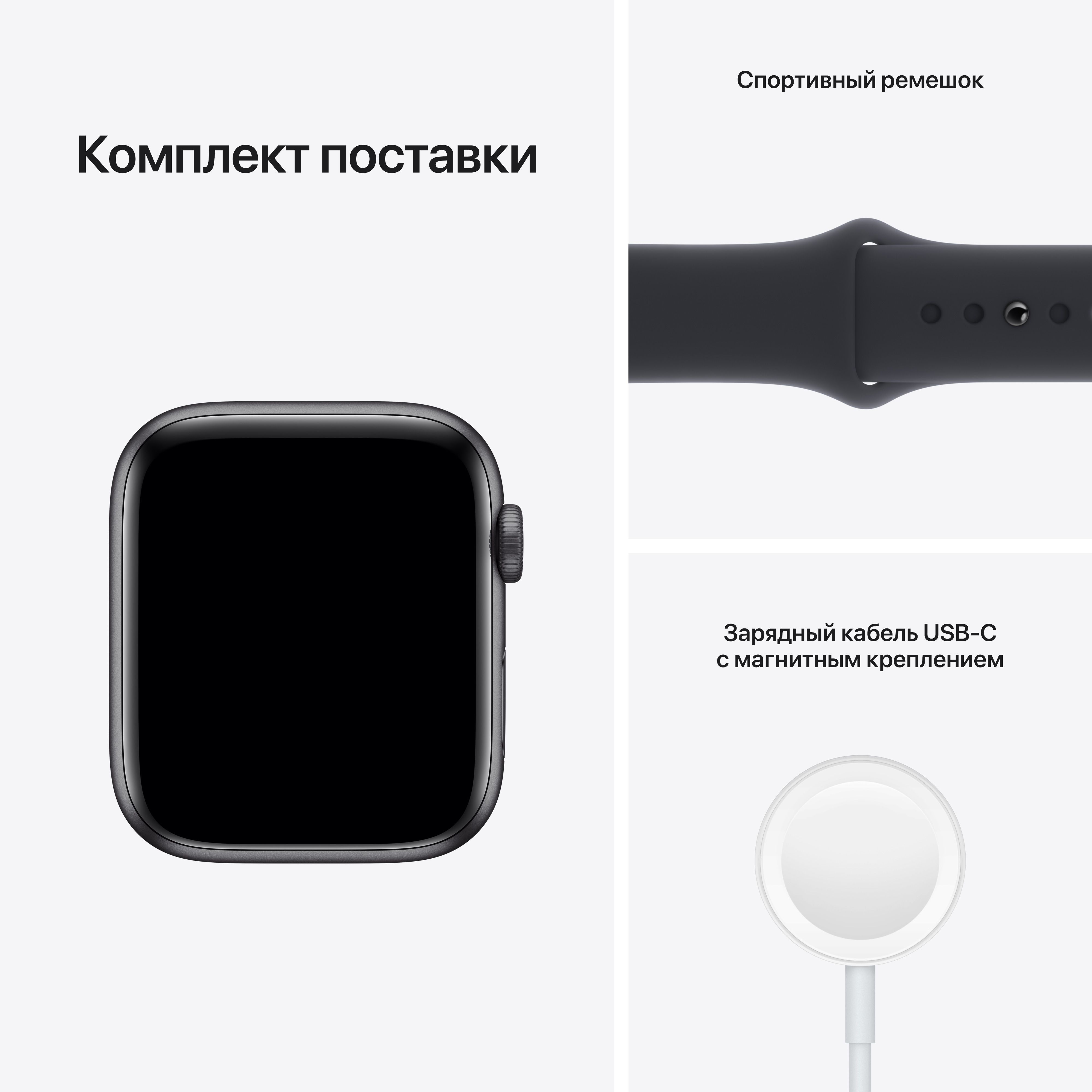 Apple Watch SE, 40мм, корпус из алюминия цвета "серый космос", спортивный ремешок "тёмная ночь"