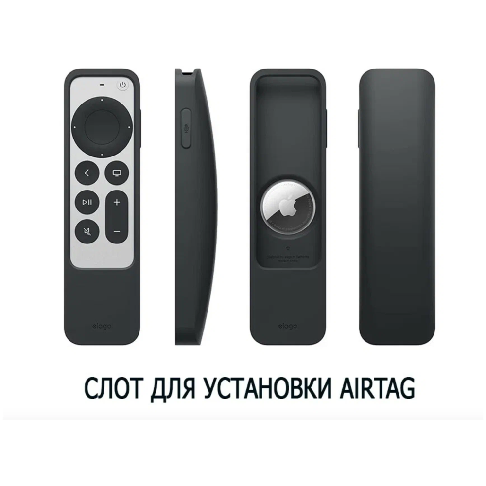 Чехол Elago для пульта Apple TV R5 Locator case Black