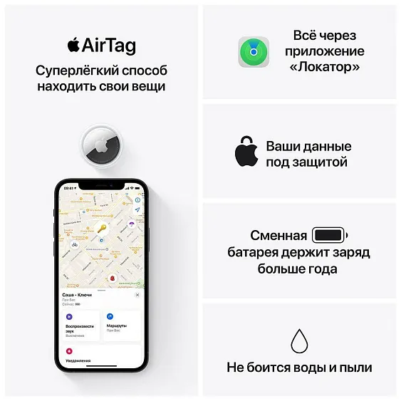 Apple AirTag, 4 pack