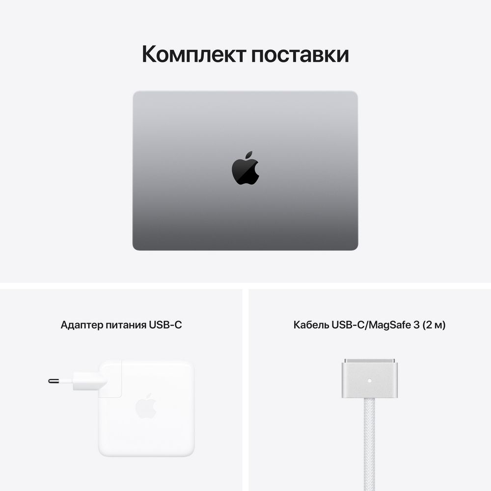 Ноутбук Apple MacBook Pro 14" (M1 Pro, 2021), 512 ГБ SSD, "Серый космос"