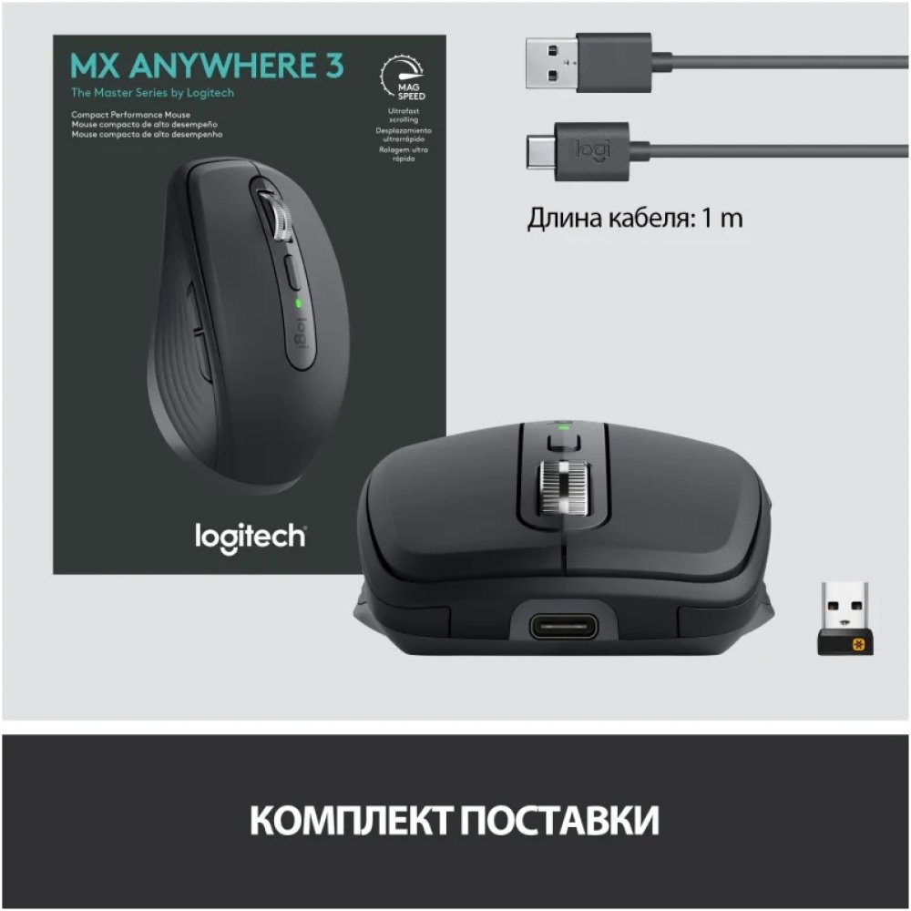 Беспроводная компьютерная мышь Logitech MX Anywhere 3 for Mac Цвет: графитовый