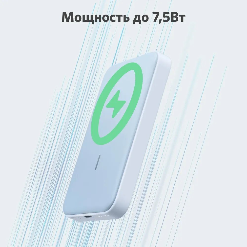 Портативный аккумулятор Anker Power Core Mag-Go, 5000mAh. Цвет: синий