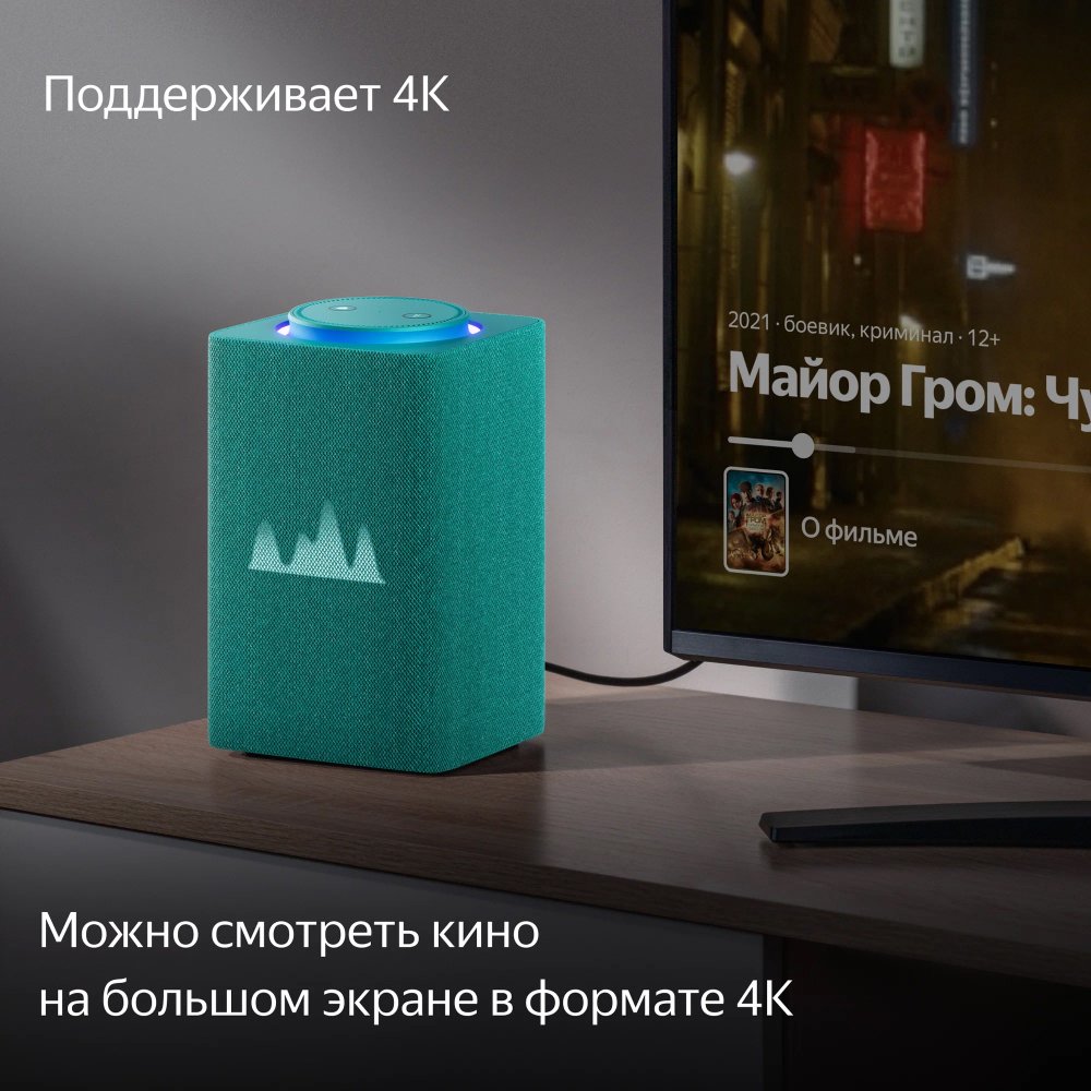 Умная колонка Яндекс.Станция Макс с Алисой, с Zigbee. Цвет: бирюзовая