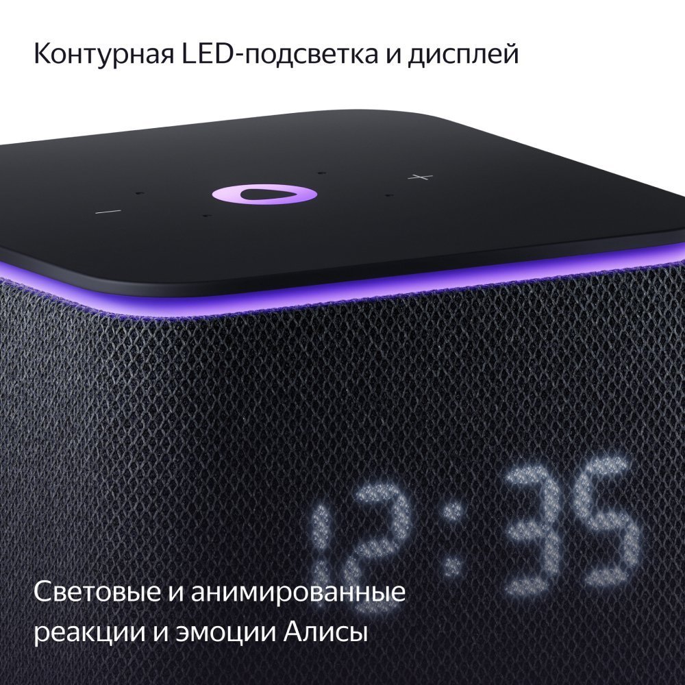 Умная колонка Яндекс Станция Миди с Алисой, с Zigbee. Цвет: серый