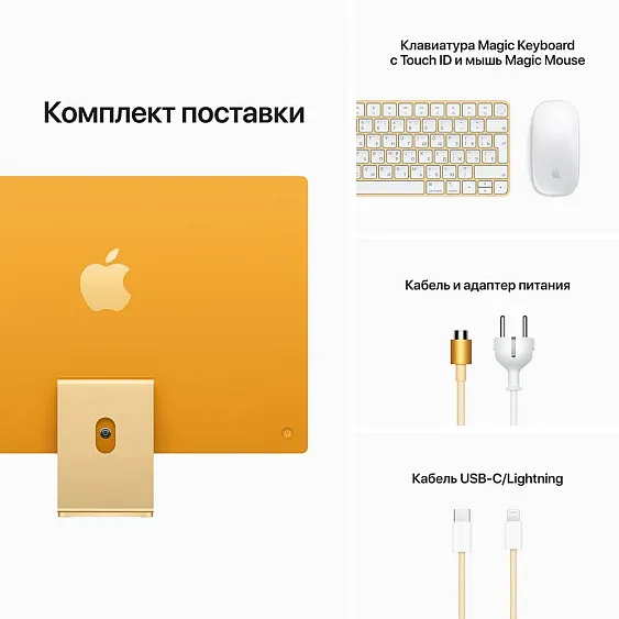 Apple iMac 24" (M1, 2021) 8CPU/8GPU/8GB/512GB SSD "Как новый" Цвет: Желтый