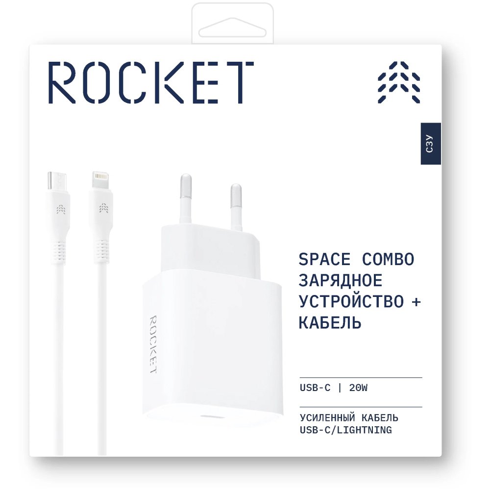 Адаптер питания Rocket Space Combo 20W USB-C + кабель Lightning. Цвет: белый