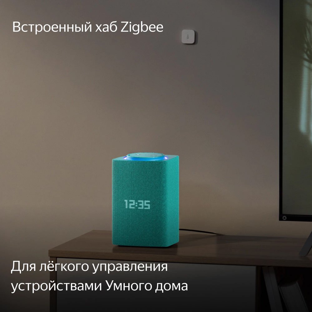 Умная колонка Яндекс.Станция Макс с Алисой, с Zigbee. Цвет: бирюзовая