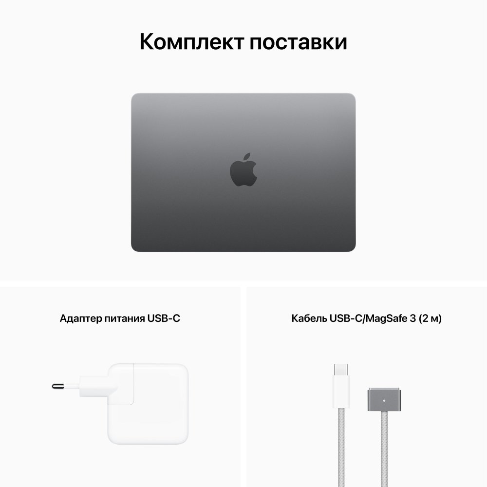 Ноутбук Apple MacBook Air 13" (M2, 2022), 8 ГБ / 256 ГБ SSD Цвет: "Серый космос"