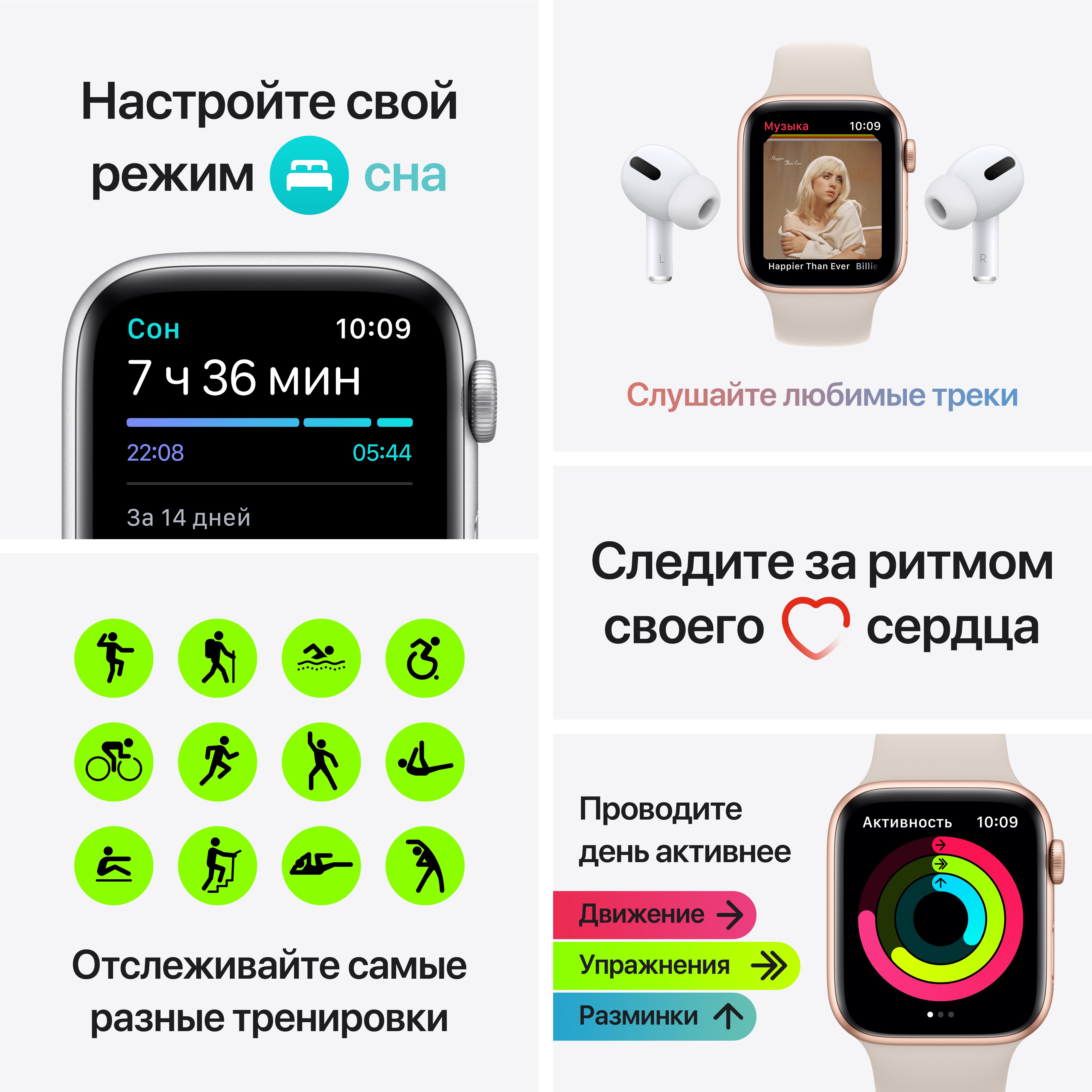 Apple Watch Nike SE, 44мм, корпус из алюминия серебристого цвета, ремешок "чистая платина/черный"