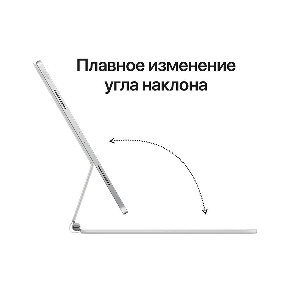 Клавиатура Magic Keyboard для iPad Pro 11" (3d Gen)/iPad Air (4th Gen), русская раскладка, белая