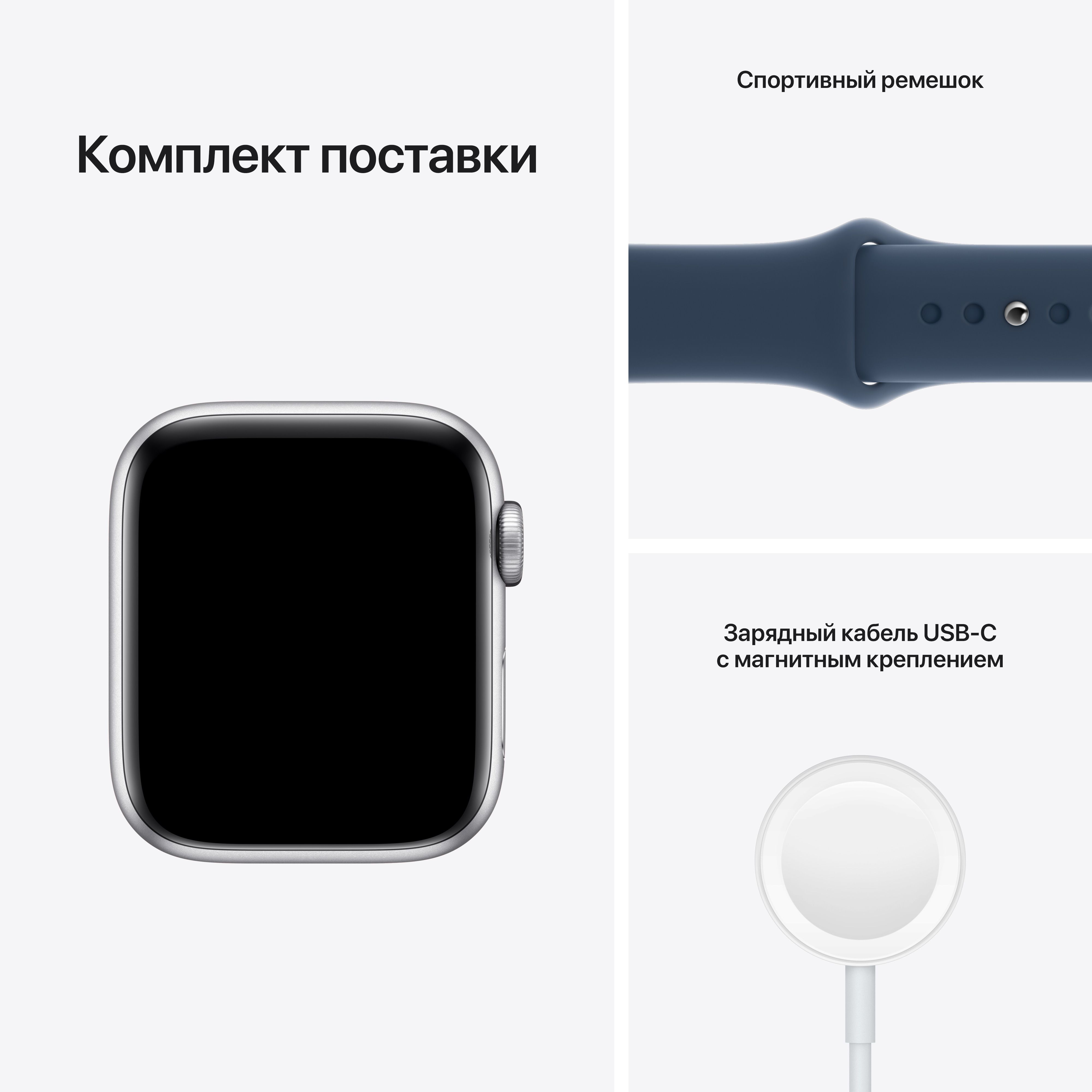 Apple Watch SE, 44мм, корпус из алюминия серебристого цвета, спортивный рем. цвета "синий омут"