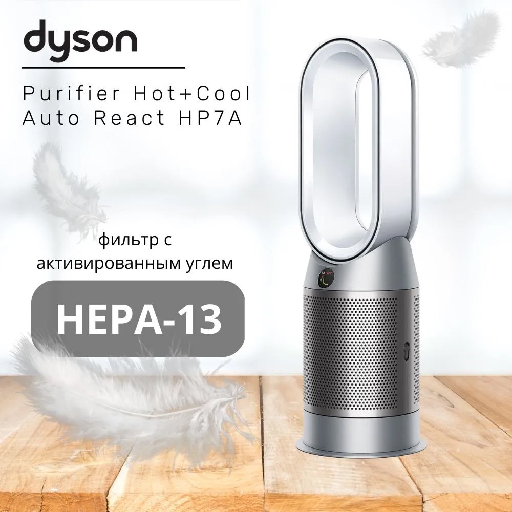 Очиститель воздуха Dyson Pure Hot+Cool Autoreact HP7A