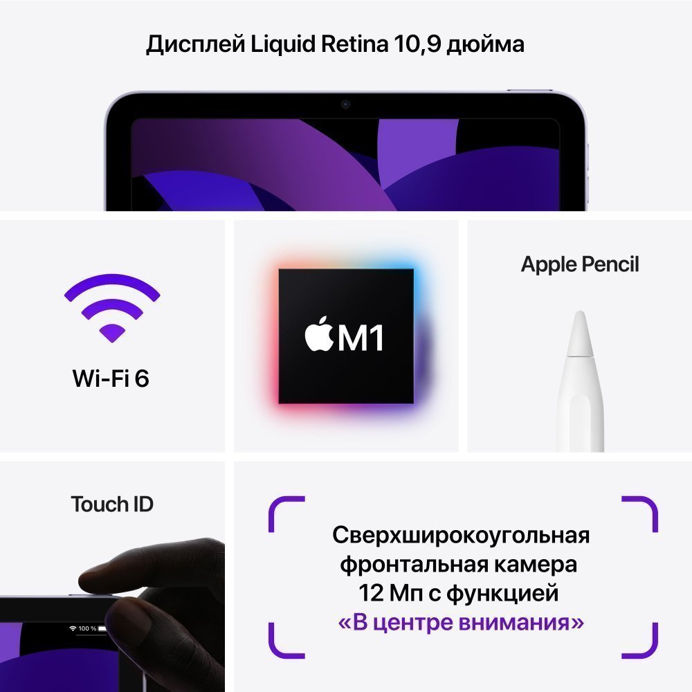 Планшет Apple iPad Air 10,9" (2022) Wi-Fi + Cellular 256 ГБ. Цвет: "Серый космос"