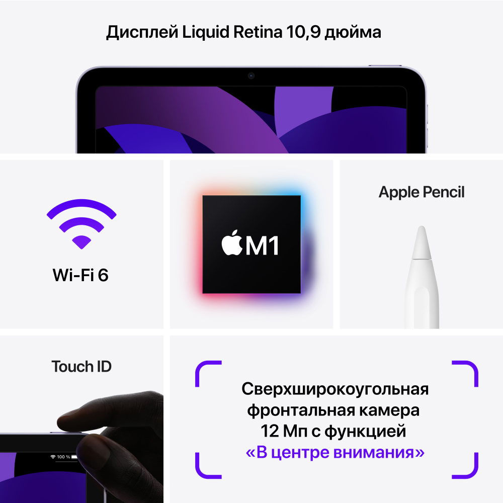 Планшет Apple iPad Air 10,9" (2022) Wi-Fi 64 ГБ. Цвет: "Серый космос"