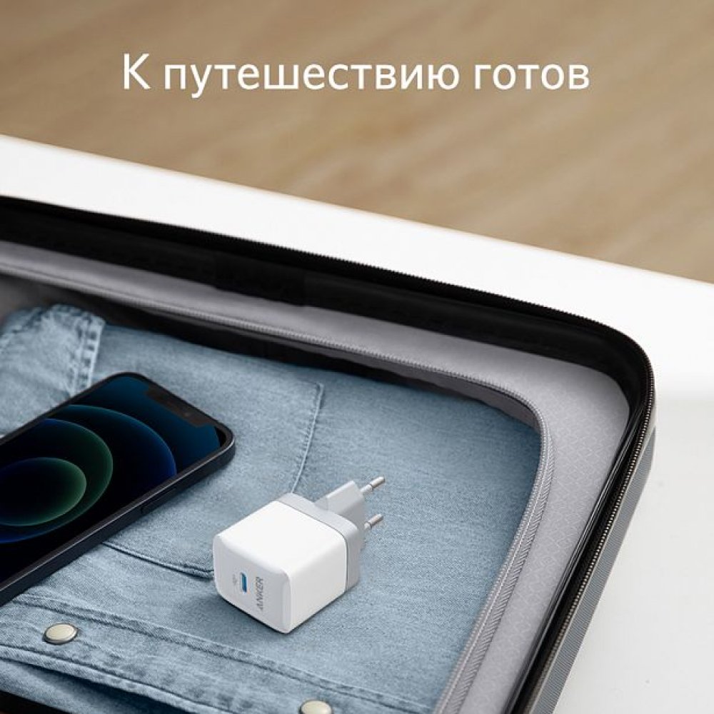 Сетевое зарядное устройство Anker PowerPort III, PD, 20W. Цвет: белый 