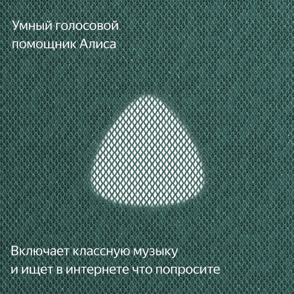 Умная колонка Яндекс.Станция Макс с Алисой, с Zigbee. Цвет: зелёный