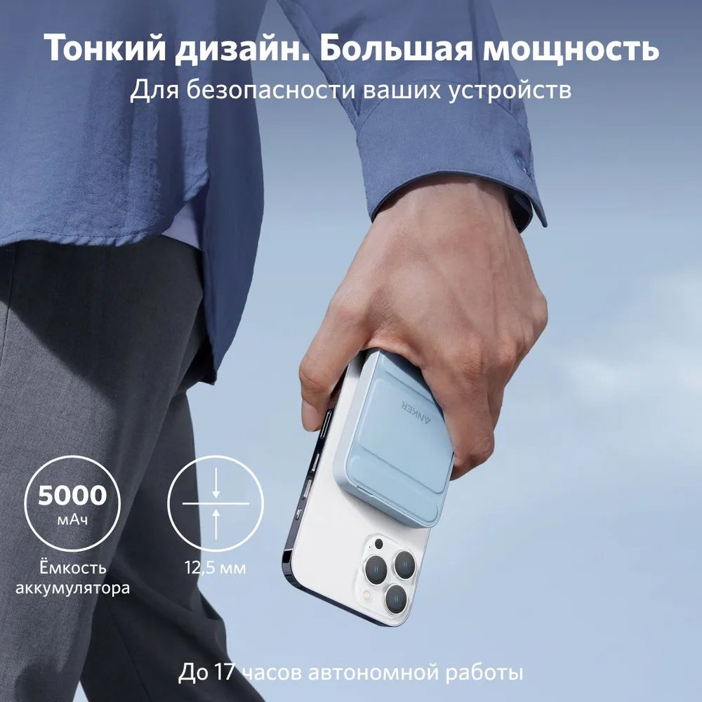 Портативный аккумулятор Anker Power Core Mag-Go, 5000mAh. Цвет: синий