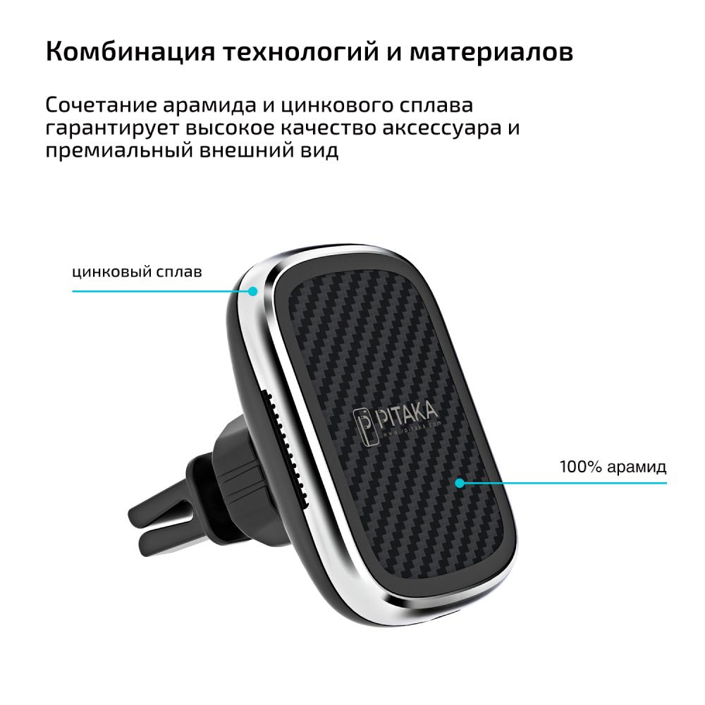 Автомобильный держатель Pitaka New MagMount Qi Car Vent. Цвет: Gun Metal