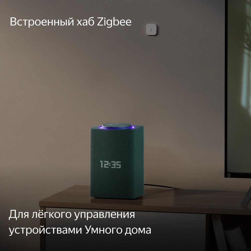 Умная колонка Яндекс.Станция Макс с Алисой, с Zigbee. Цвет: зелёный