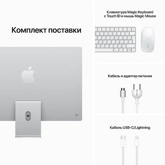 Apple iMac 24" (M1, 2021) 8CPU/8GPU/8GB/512GB SSD "Как новый" Цвет: Серебристый