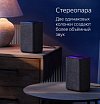 Умная колонка Яндекс.Станция 2. Цвет: бежевый