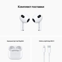 Наушники Apple AirPods 3