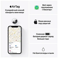 Apple AirTag, 1 pack