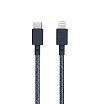 Кабель Native Union Lightning — USB-C, 1.2м. Цвет: индиго