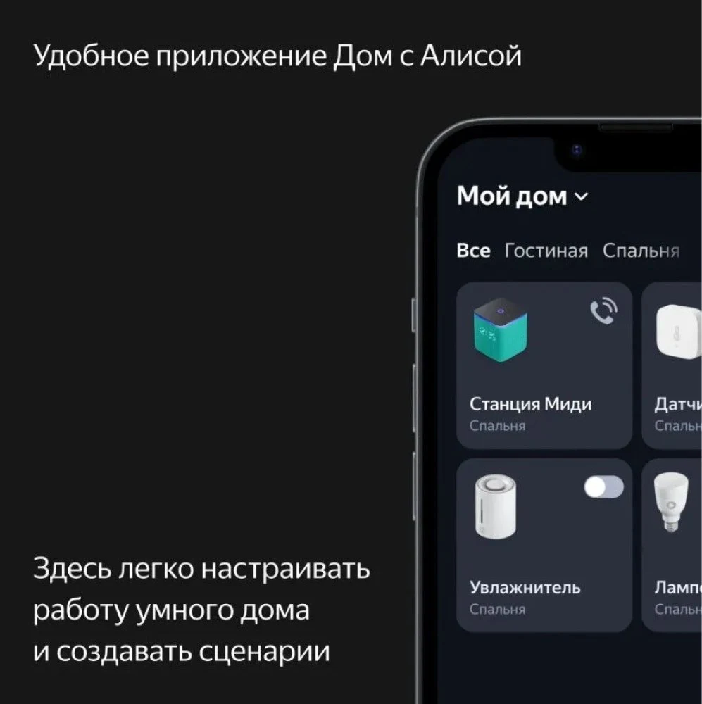 Умная колонка Яндекс Станция Миди с Алисой, с Zigbee. Цвет: розовый