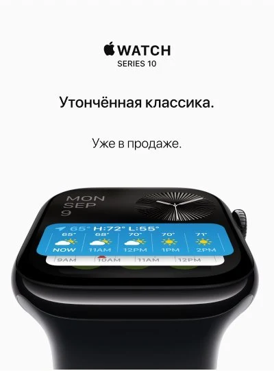 Apple Watch 10