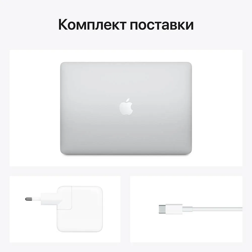 Ноутбук Apple MacBook Air 13" (M1, 2020), 8 ГБ / 256 ГБ SSD, Серебристый