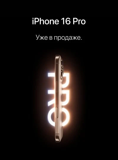 iPhone 16 Pro