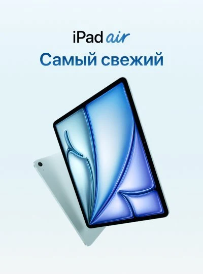 Новый iPad Air.